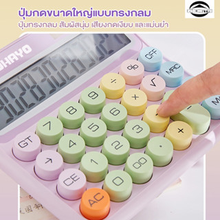 เครื่องคิดเลข 12 หลัก Morandi หน้าจอขนาดใหญ่ ลายจุด เครื่องเ…