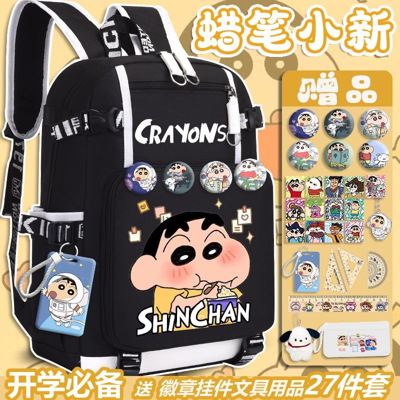 กระเป๋าเป้ Crayon Shin-chan สำหรับเด็กชายและเด็กหญิง เด็กนักเรียนระดับประถมและมัธยม กระเป๋าสะพายคู่สไตล์การ์ตูนน่ารัก