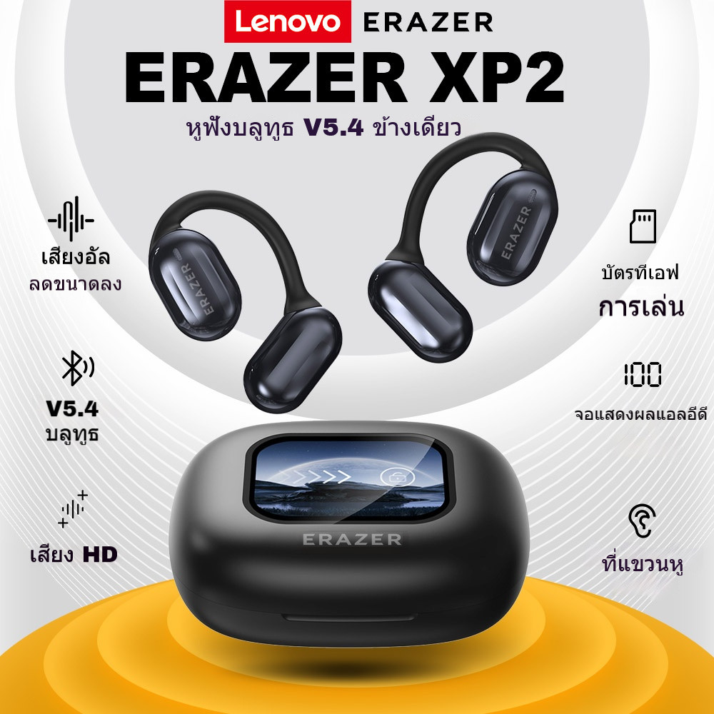 ERAZER XP2 หูฟัง หูฟังบลูทูธ ไร้สายบลูทูธ Bluetooth 5.4 เกมหูฟัง Tws เวลาแฝงต่ำ หูฟังไร้สาย With Mic