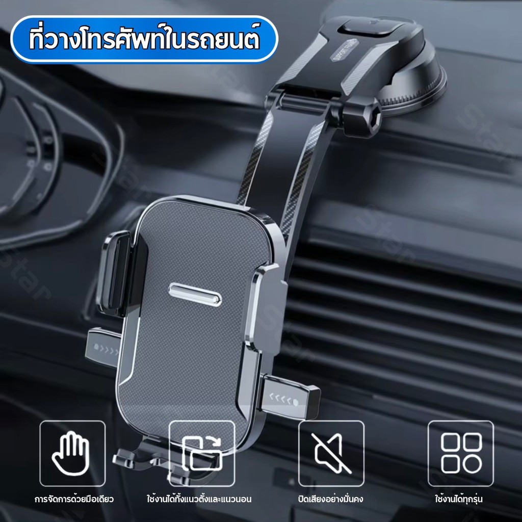 ที่วางโทรศัพท์ในรถยนต์แบบดูดถ้วย - ระบบดูดแน่นด้วยสุญญากาศ ปรับมุมได้ 360° ใช้งานง่าย NU0033BK
