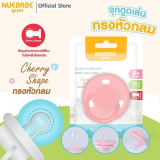 Nuebabe จุกหลอก จุกดูดเล่น ซิลิโคนนุ่ม เสมือนหัวนมแม่