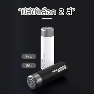 เครื่องโกนหนวดไฟฟ้าขนาดเล็กเพื่อการโกนที่เรียบเนียน ไม่ต้องกังวลว่าผิวจะถูกทำลาย โกนได้ 360 องศา ชาร USB ได้อย่างรวดเร็ว