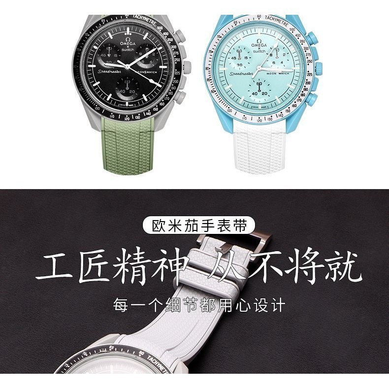 Omega สายนาฬิกาข้อมือ สายซิลิโคน Speedmaster SWATCH สายนาฬิกายาง