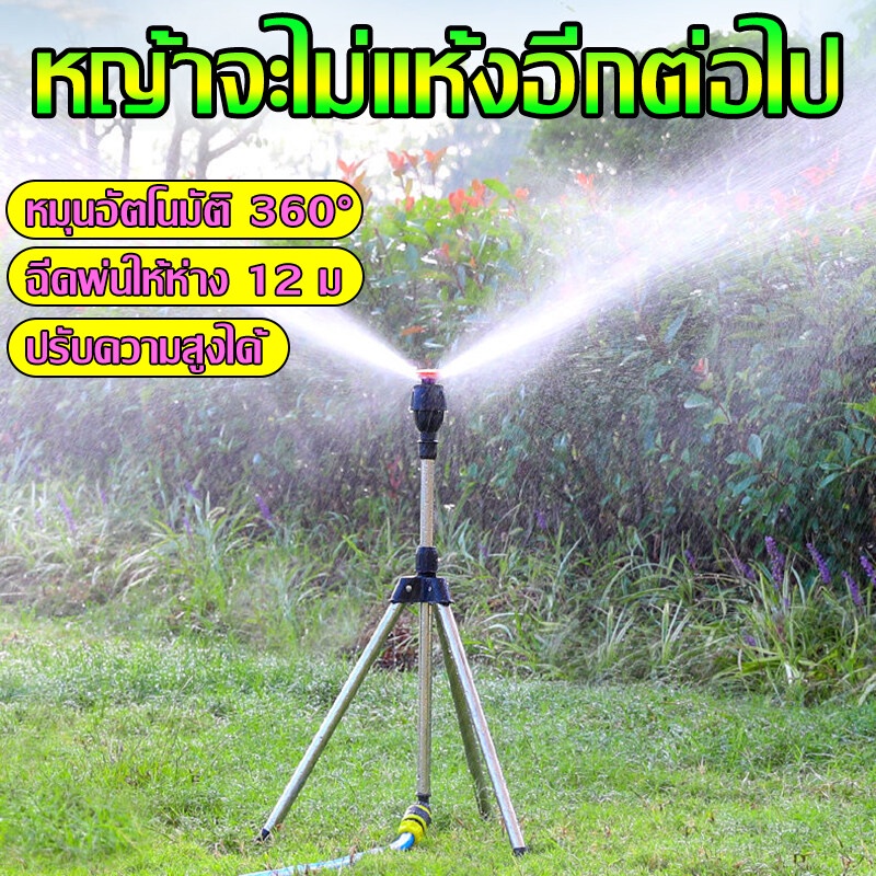 พร้อมวงเล็บ 360 °สเปรย์ สปริงเกอร์ หัวฉีดสปริงเกอร์ ละอองหมอก สปริงเกอร์รดน้ำต้นไม้ สปริงเกอร์สนามหญ้า หัวสปริงเกอร์