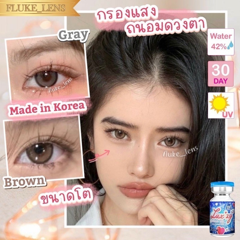 Luxzylens Honey Love คอนแทคเลนส์เกาหลี กรองแสง ใส่สบาย ตาหวานเป็นธรรมชาติ