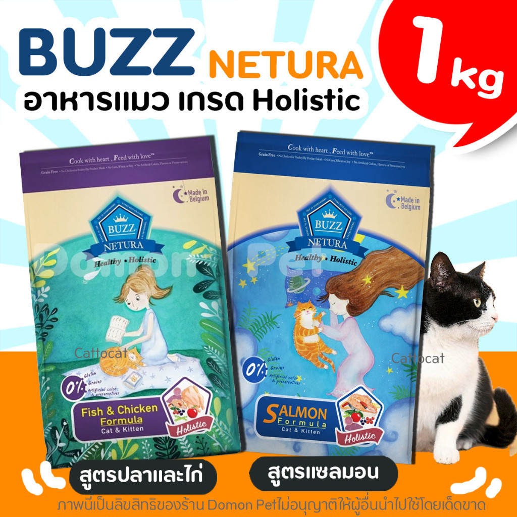 Buzz netura holistic cat food grain free