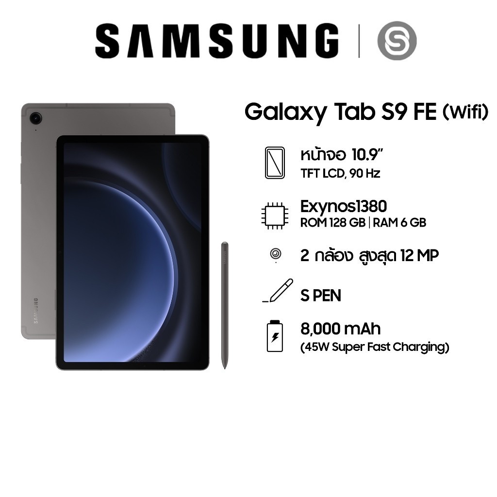 Samsung Galaxy Tab S9FE 6/128 WiFi Tablet โทรศัพท์มือถือ แท็บเล็ต ซัมซุง