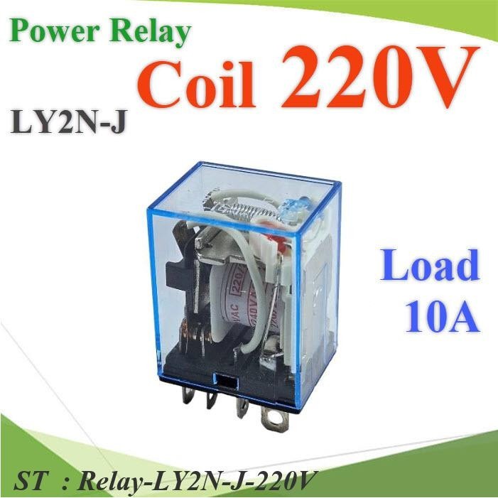 รีเลย์ 8 ขา คอยล์ 220VAC ตัดต่อวงจรไฟฟ้า 10A 240VAC หรือ 28VDC (ไม่รวมฐาน) รุ่น Relay-LY2N-J-220V