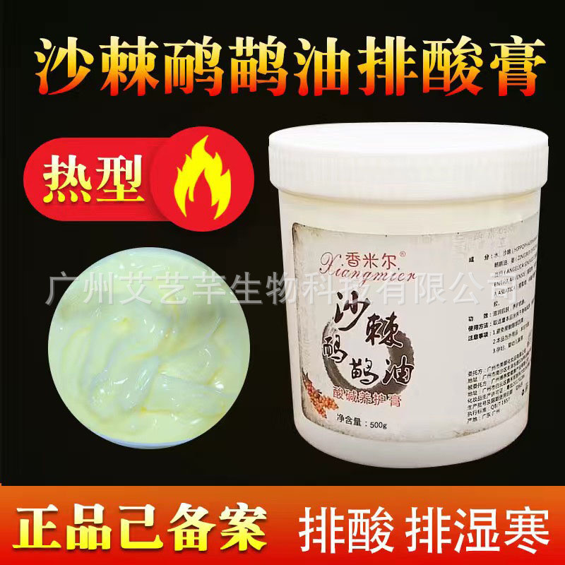 Preferred#Genuine Goods Fever Massage Cream Sea Buckthorn Emu Oil Mud Cream Sea Buckthorn Energy Oil Can Brighten the Body, Remove Acid and Dampness, and Pass the MeridianWY4Z