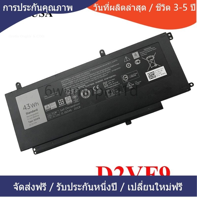 ♠ใหม่เข้ากันได้ Genuine D2VF9 คุณภาพสูง battery for Dell Inspiron 15 7547 0PXR51 PXR51 Tablet 43wh B