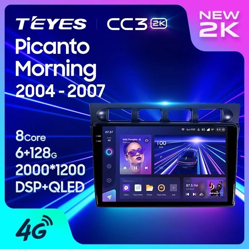 Teyes CC3L CC3 2K สําหรับ Kia Picanto SA Morning 2004 - 2007 รถวิทยุมัลติมีเดียเครื ่ องเล ่ นวิดีโอนําทางสเตอริโอ GPS Android 10 ไม ่ มี 2din 2 din dvd