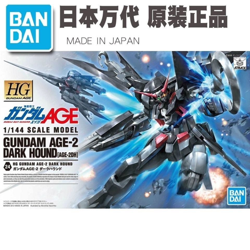 คลังสินค ้ าพร ้ อม สต ็ อก Bandai 1/144 HG AGE-24 Pirate Gundam Dark Hound พร ้ อม Bracket Assembly Model FLWQ