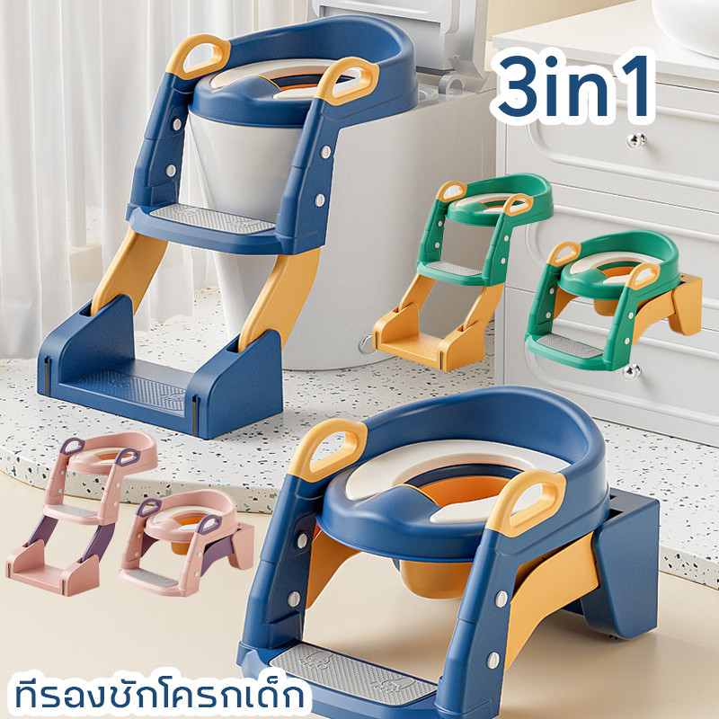 พร้อมส่ง บันไดชักโครกเด็ก ที่รองชักโครกเด็ก 3in1 เบาะนิ่มPVC มีบันไดปีนขึ้นและพักเท้าได้ กระโถนเด็ก