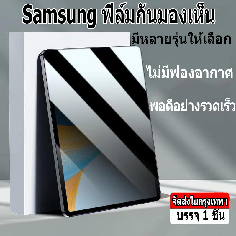 【กรุงเทพฯ】ฟิล์มกาวแก้ว Galaxy Tab S6 lite Tab A8 Tab S7 / S8 Tab S7 + / S8 + Tab A9 Tab A9plus HD ฟิ