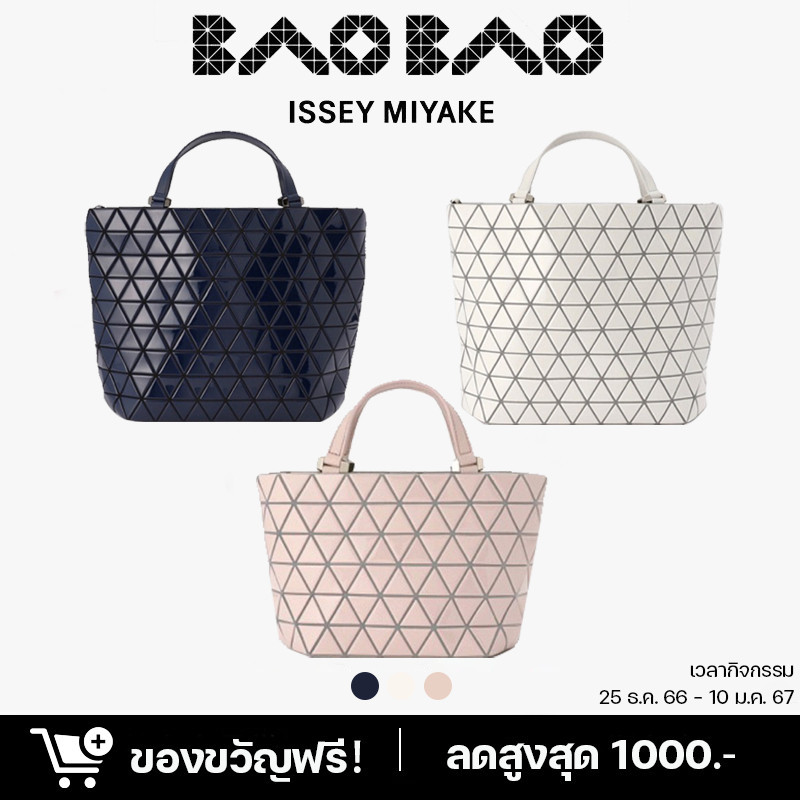 BaoBao crystal Gloss ของใหม่ แท้100% กระเป๋าสะพายข้างTote package