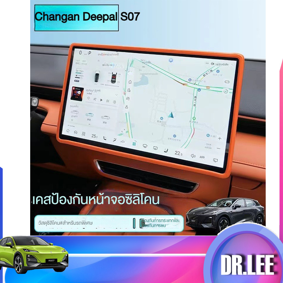 [ในสต็อก] กลางควบคุมหน้าจอขนาดใหญ่ซิลิโคนครอบคลุม Changan Deepal S07 นำทางหน้าจอยามซิลิโคนเฟรม Deepal อะไหล่รถยนต์