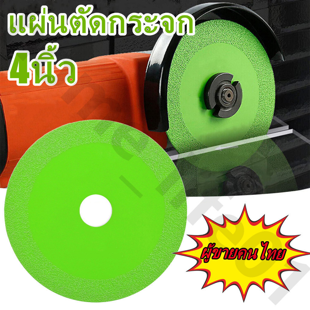 【จัดส่งฟรี】แผ่นใบเลื่อยตัดกระจก เซรามิค กระเบื้อง เพชร แบบบางพิเศษ 4 นิ้ว 100 มม ผ่นตัดแก้วสำหรับเซร ผ่นตัดแก้วสำหรับเซร