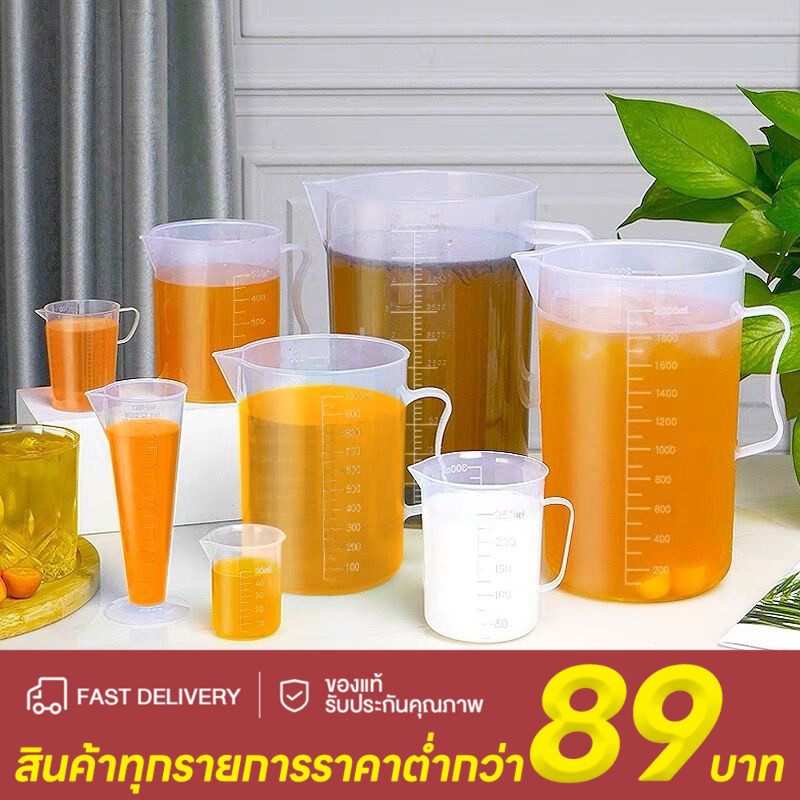 ถ้วยตวงพลาสติกใส ถ้วยวัด ถ้วยตวงพลาสติก โปร่งใส ทนความร้อน ป้องกันการตก ขนาด 100ml/500ml/1000ml/2000ml/3500ml/5000ml