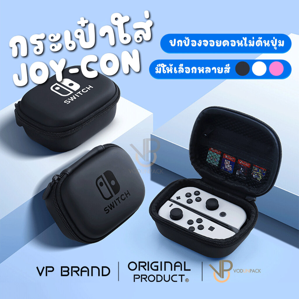 VP กระเป๋าเก็บ JOY-CON ตลับเกม Nintendo Switch EVA กันกระแทก กันน้ำกระเด็น Nintendo storage bag