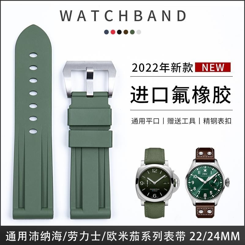 5/11✈ยางฟลูออรีน 22/24mm สายนาฬิกา universal Breitling Panerai Emperor Tuo Lang Tian Qin Suo Mido