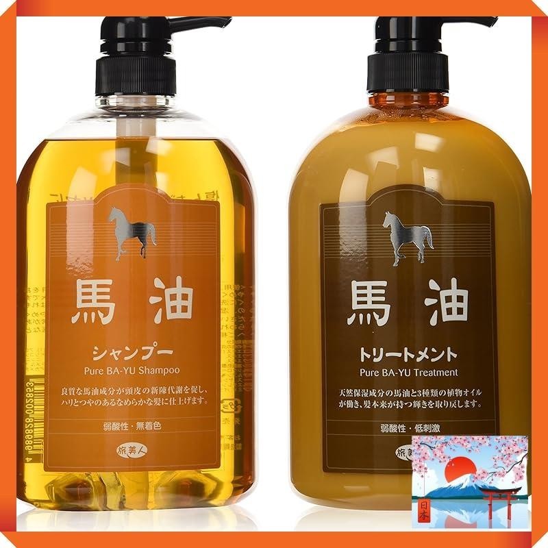 Travel Beauty Horse Oil Series Pump Bottle 2 Piece Set (Shampoo &amp; Treatment)