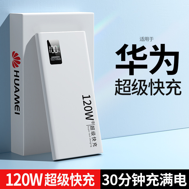 120w Super Fast Charge Super ความจุ 50000 MA Power Bank 20000 MA สําหรับ Apple Huawei Xiaomi