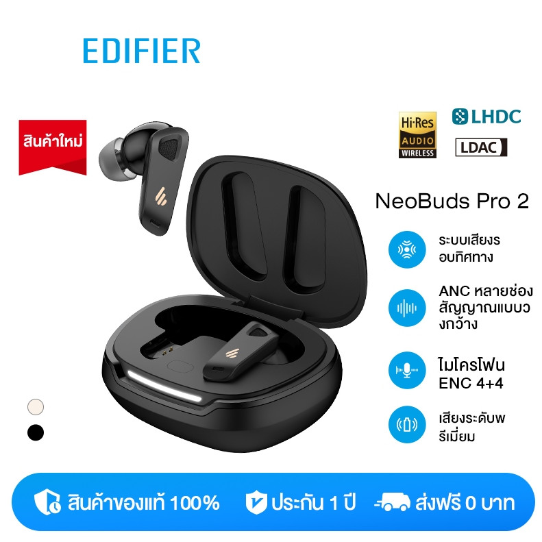 Edifier Neobuds Pro 2 TWSหูฟังบลูทูธตัดเสียงรบกว ไมค์ เวลาในการชาร์จ: ประมาณ 1 ชม. (เอียร์บัด)ประมาณ 1 ชม. (กล่องชาร์จ)