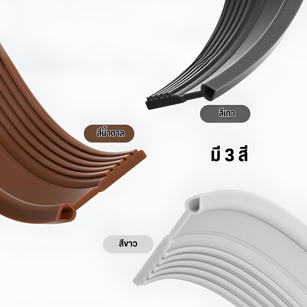 แถบกันลม กันเสียงประตูตะเข็บแถบกันเสียง กันแมลง กันลม กันฝุ่น พร้อมกาว ติดใช้งานได้เลย - รูปที่ 7