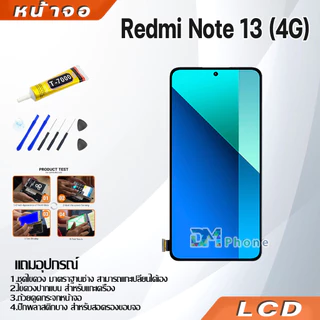 หน้าจอ Lcd ใช้ร่วมกับ xiaomi Redmi note 13 4G อะไหล่จอ จอชุด พร้อมทัชสกรีน จอ + ทัช เสียวหมี่ Redmi note13(4G)