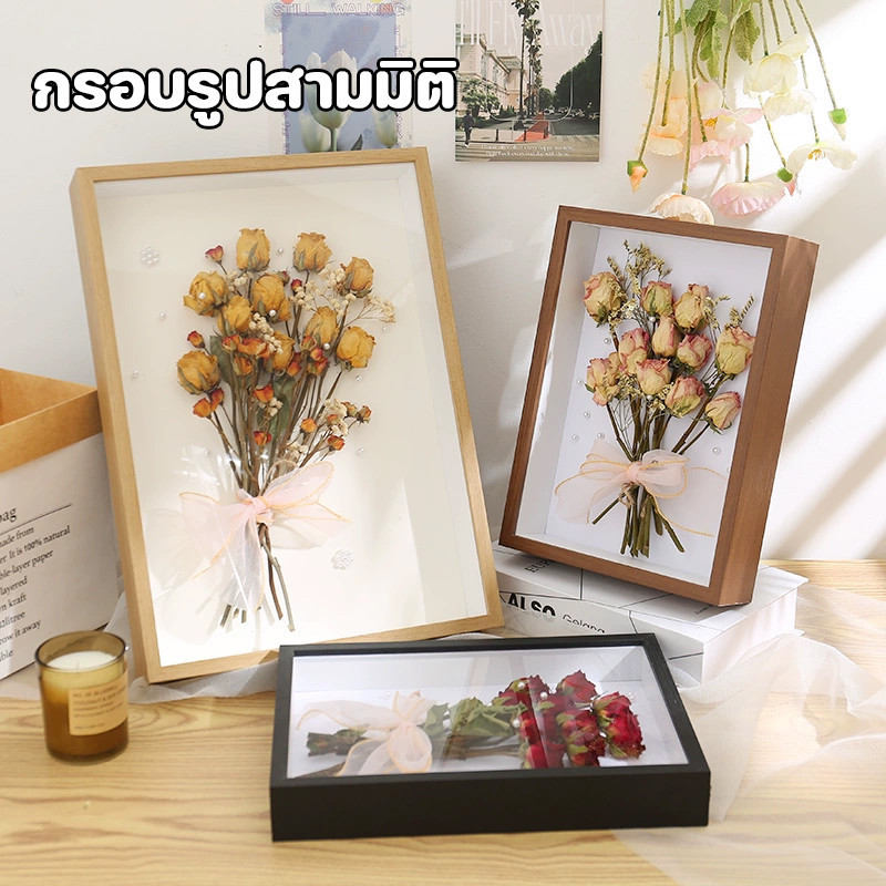 พร้อมแล้ว🌼กล่องใส่ดอกไม้ กรอบรูปดอกไม้แห้งDIYกลวง สามมิติติดผนัง กรอบรูปดอกไม้แห้ง สําหรับตกแต่งบ้าน ง่ายและสวยงาม