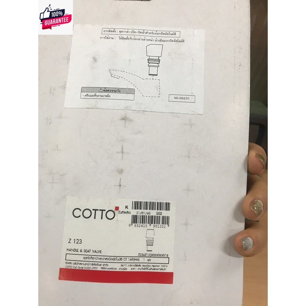 COTTO อะไหล่ก๊อกน้ำ Z123 หัวก๊อกน้ำ HANDLE