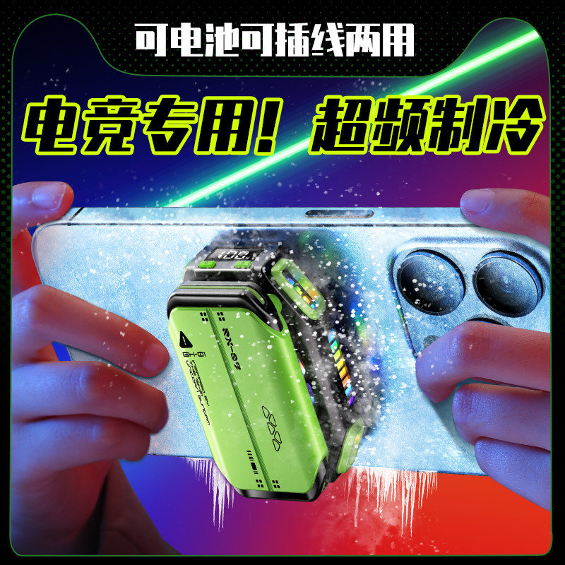 2024 หม้อน้ําโทรศัพท์มือถือ X111 เกมเครื่องทําความเย็นเฉพาะเจ็ดความเร็วปรับแม่เหล็กแบตเตอรี่ขับเคลื่อนชาร์จสําหรับโทรศัพท์มือถือเย็น