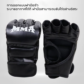 นวมชกมวย รุ่นเด็ก/รุ่นผู้ใหญ่ เทควันโด้ ถุงมือ นวมครึ่งนิ้ว ถุงมือมวย MMA ฝึกซ้อมมวย อุปกรณ์ชกมวย