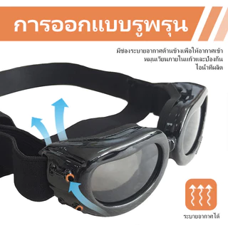HamshMoc แว่นตาสุนัข UV Protection แว่นกันแดดสัตว์เลี้ยง Sun-proof Windproof สําหรับสุนัขขนาดเล็กแมวสัตว์เลี้ยง Eye สวมใส่ Anti Fog พร้อมสายปรับได้