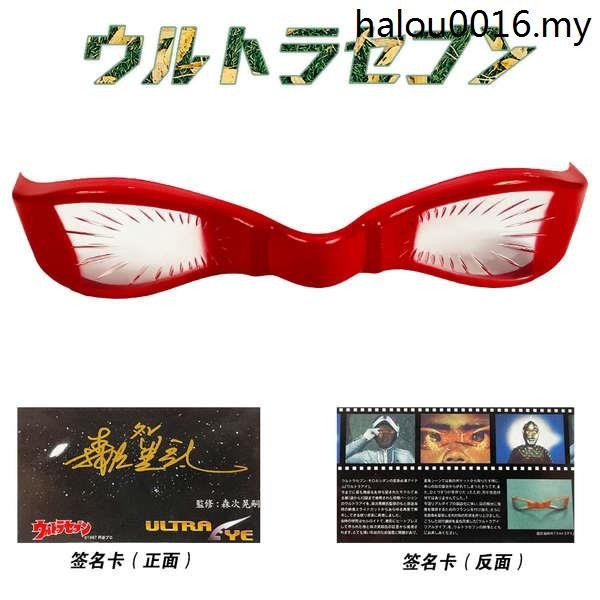 · Akiji Mori Times Signature Collection Silvin Ultraman Glasses Transformer X Seven Starman Doll Soft Rubber 1