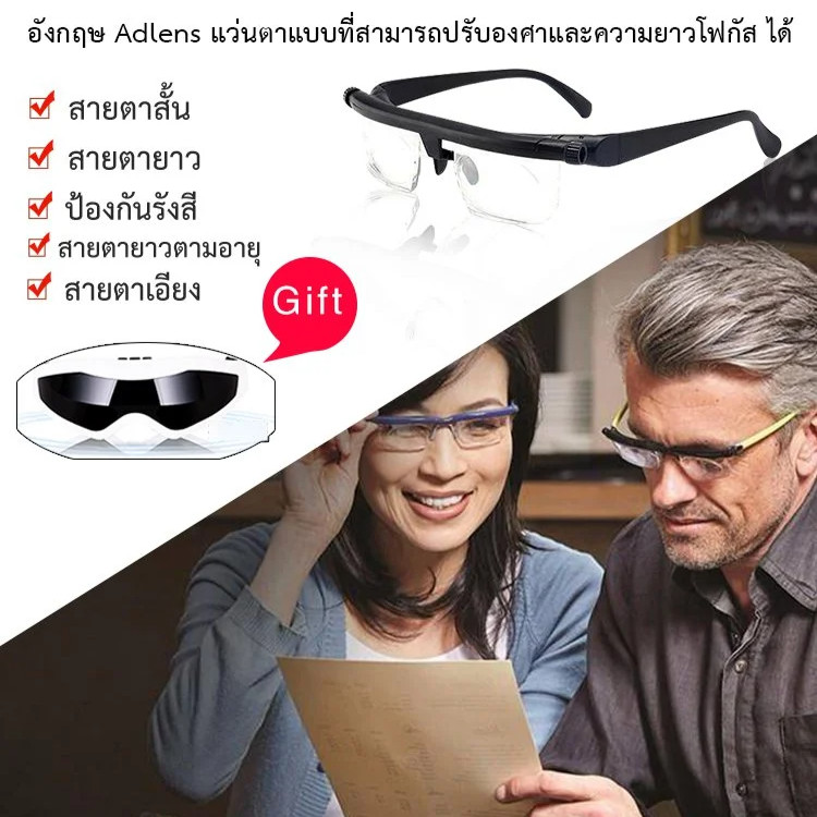 แว่นตาอัจฉริยะปรับโฟกัสอัตโนมัติ ปรับโฟกัสแว่นตาอ่านหนังสือองศา/โฟกัสปรับแว่นตาสายตายาว