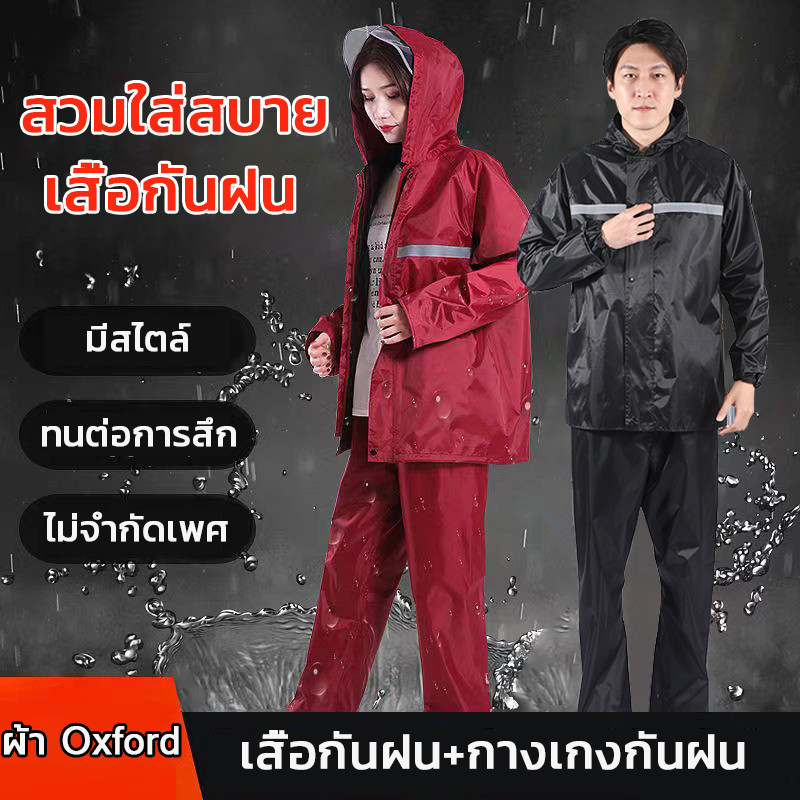 ชุดกันฝน เสื้อกันฝน สีดำ มีแถบสะท้อนแสง รุ่น หมวกติดเสื้อ Waterproof Rain Suit