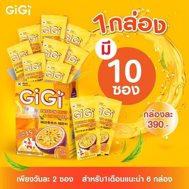 GiGi Slimming Tea ชาจีจี้ เสาวรสและเลมอน จีจี้ Gigi Girls