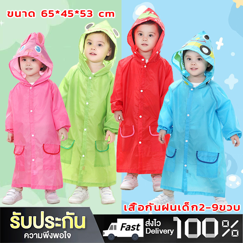 Daywalkers เสื้อกันฝนลายการ์ตูน เสื้อกันฝนเด็ก2-9ขวบ 80-130cm เสื้อกันฝนเด็กเล็ก ชุดกันฝนเด็ก 2ปี 3ปี 7ปี ชุดกันฝนแบบชุด