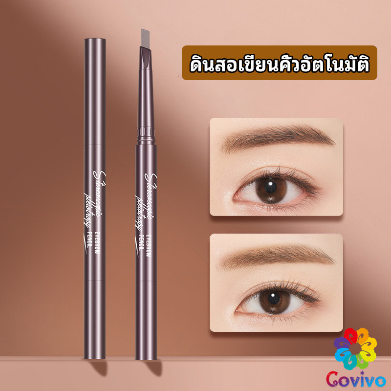 Covivo ดินสอเขียนคิ้ว หัวคู่ กันน้ำ ทนทานกว่า 2 หัว automatic eyebrow pencil