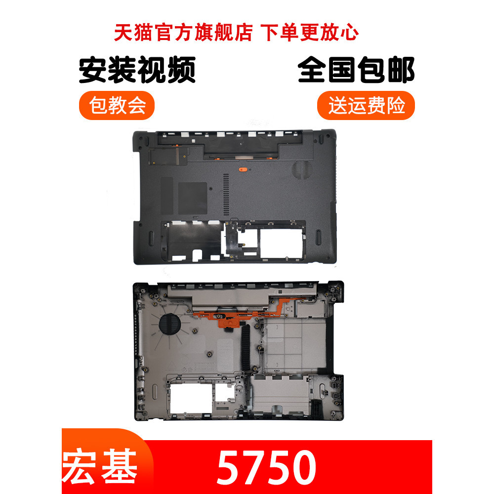 ACER/ACER 5750 5750G 5750Z D Case Bottom Case Back Cover Notebook Case