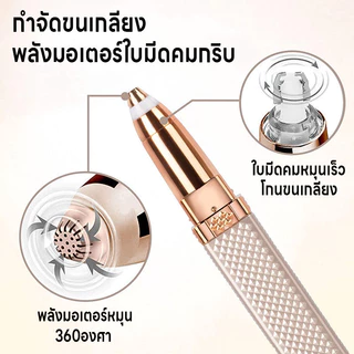 เครื่องกันคิ้วเครื่องโกนขน2in1 ที่กันคิ้วไฟฟ้า เปลี่ยนหัวได้ เครื่องโกนขนไฟฟ้า สวิตช์แบบเลื่อนเปิด กันน้ำ แถมสายชาร์จUSB