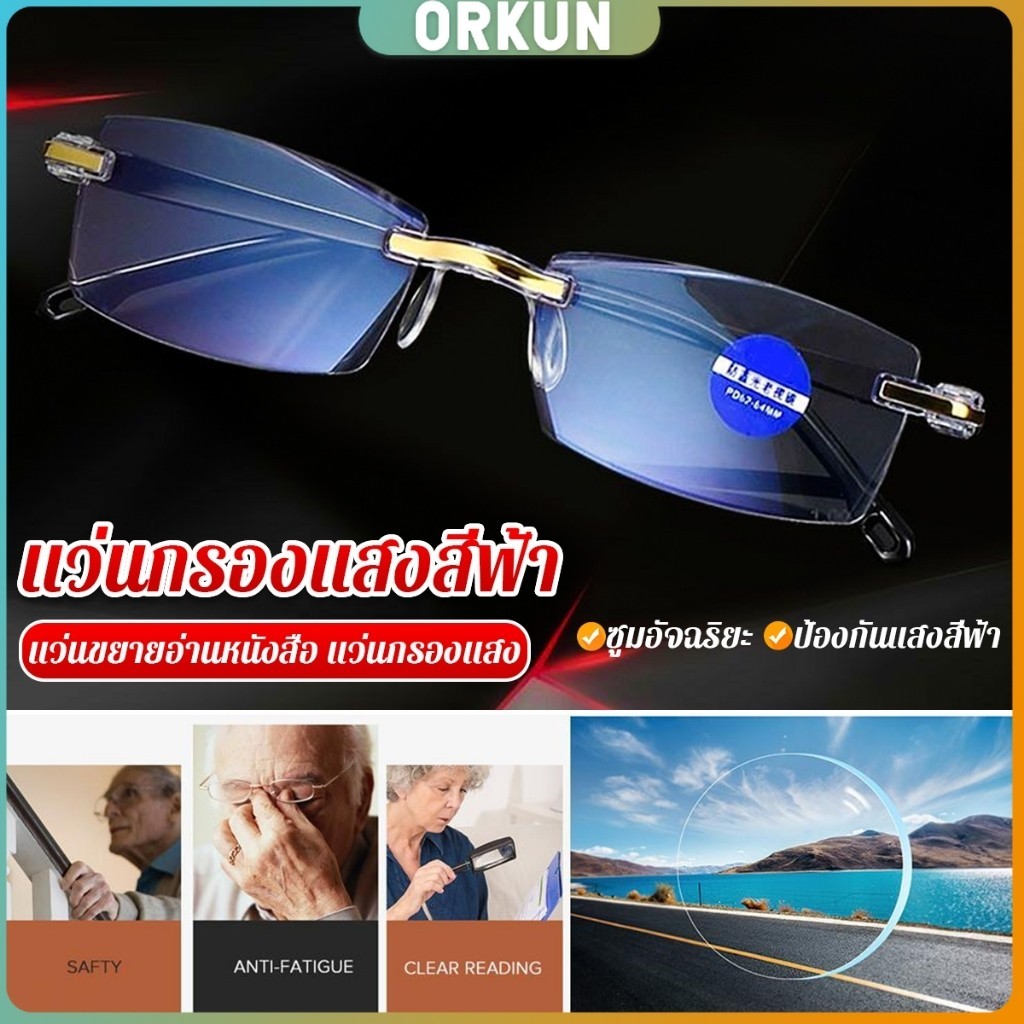 Orkun แว่นตาป้องกันแสงสีฟ้า แว่นตาไม่มีขอบ สําหรับอ่านหนังสือ แว่นขยายอ่าน Rimless glasses