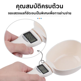 ช้อนตวงดิจิตอล ตวงอาหาร ชั่งได้1g/800g ชั่งอาหารหมา/แมว เครื่องชั่งส่วนผสม ปรับได้4หน่วย แม่นยำ1g แถมถ่านกระดุม กันน้ำ
