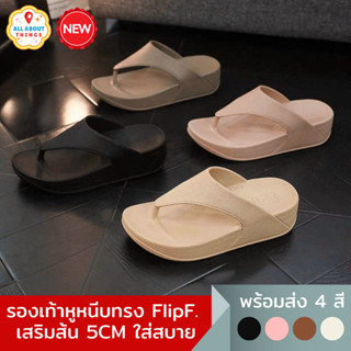 รองเท้าแฟชั่น ผลิตใหม่2026 ❗สั่งเผื่อ1ไซส์❗ รองเท้าแตะ พื้นน…