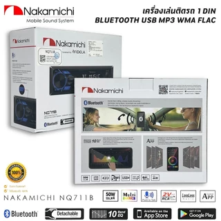 🔥ใหม่ล่าสุด🔥NAKAMICHI NQ711B เครื่องเล่นติดรถยนต์ 1DIN บลูทูธ MP3 USB BLUETOOTH เครื่องเสียงรถยนต์แบรนด์ดัง