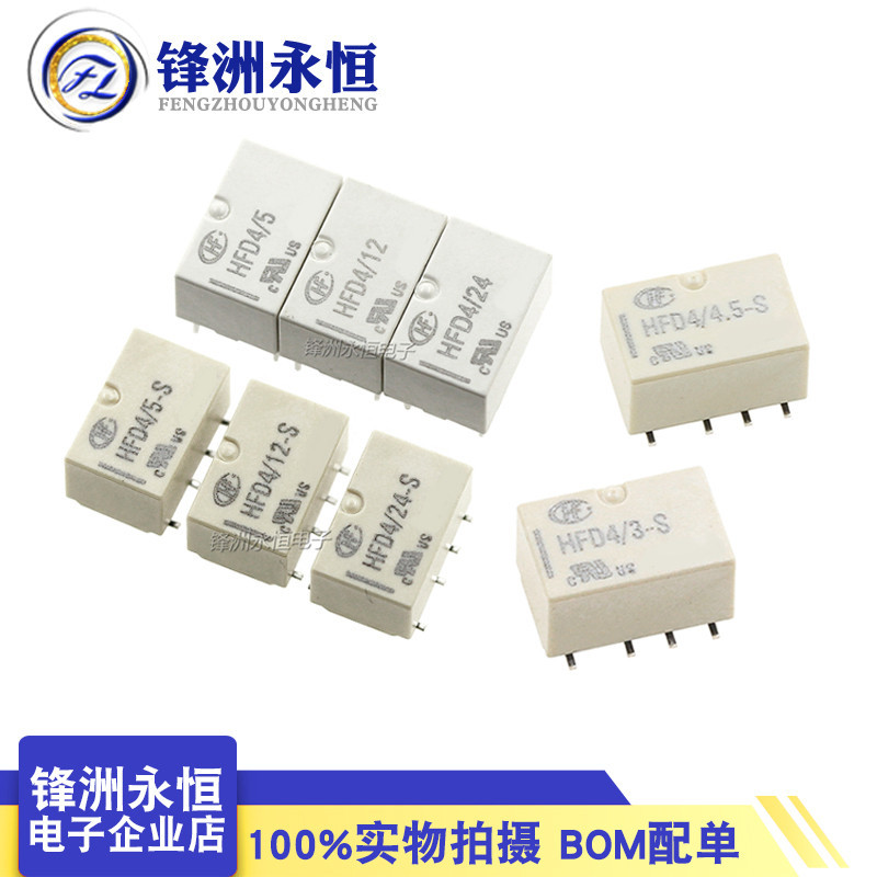 รีเลย์มาโคร HFD4/5 3 12 24VDC-S SR S1R 2A8 Pin สองชุดการแปลง HFD4-V/24