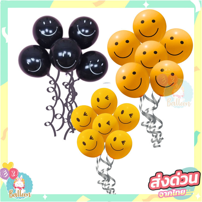 (แพค10ใบ)​ ลูกโป่งยาง 12นิ้ว ลายหน้ายิ้ม ลูกโป่งอมยิ้ม สีเหลือง,สีดำ