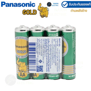 ถ่าน Panasonic Gold ถ่าน AAA (3A),AA(2A),D ถ่านรีโมท ถ่านนาฬิกา ถ่านของเล่น ถ่านใส่เมาส์ ของแท้