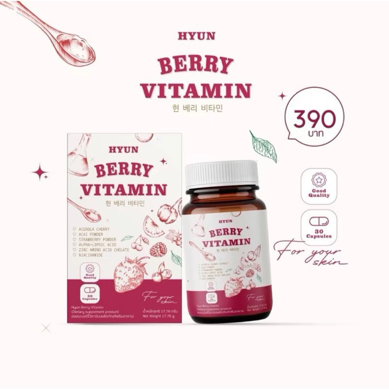 [ลด50%ในไลฟ์] HYUN BERRY VITAMIN วิตามินเกาหลี (30 แคปซูล) สารสกัดเบอร์รี่ 7 ชนิด (นำเข้าจากเกาหลี)